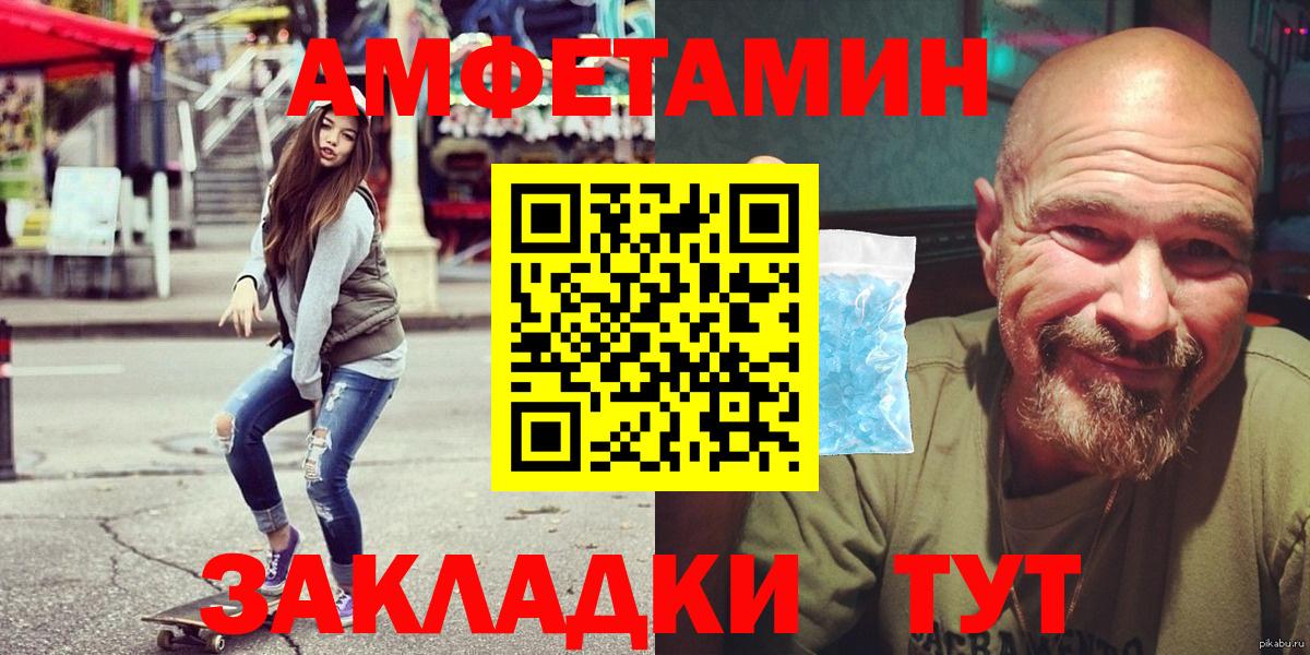 Амфетамин  АМФЕТАМИН 98%  Вход с VPN  Морозовск 