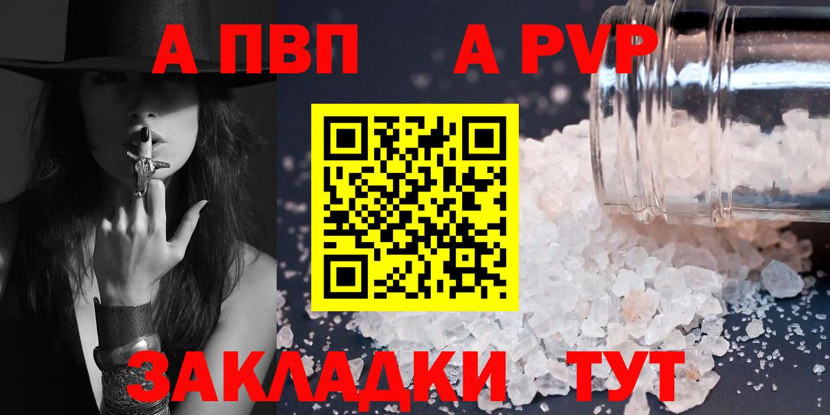 Морозовск  A-PVP мука  Alpha-PVP СК КРИС  Вход с VPN 