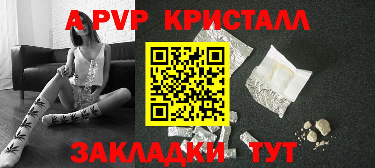 Alpha PVP СК КРИС  А ПВП СК  Alpha PVP СК  Морозовск 