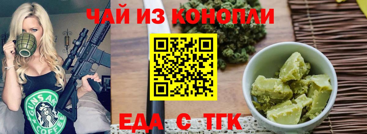 Морозовск  Canna-Cookies конопля  Вход с VPN 