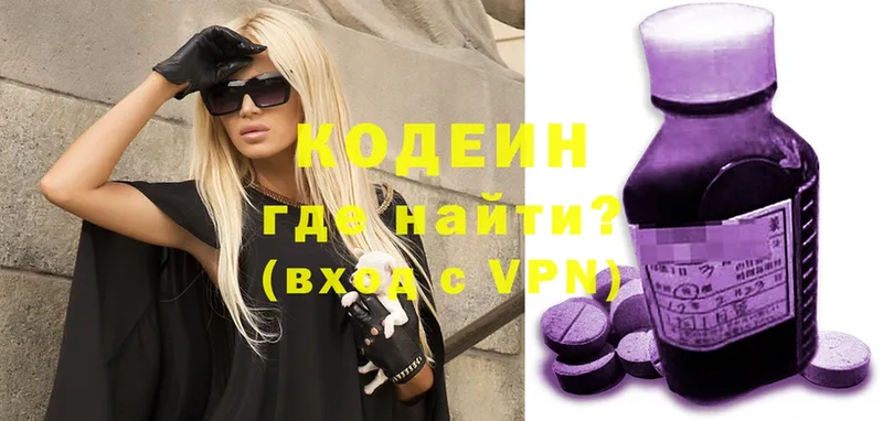 Кодеин Purple Drank  даркнет сайт  Морозовск 