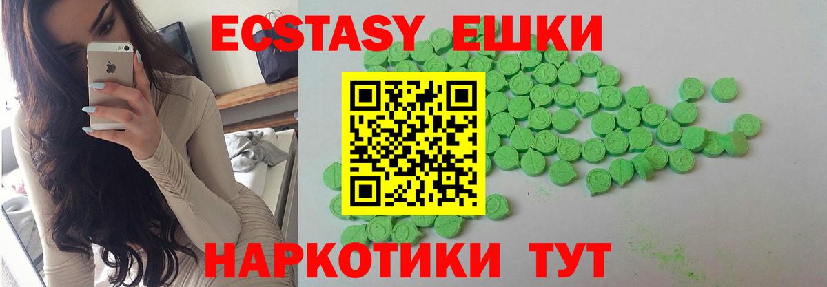 Морозовск  Экстази Punisher  Вход с VPN 
