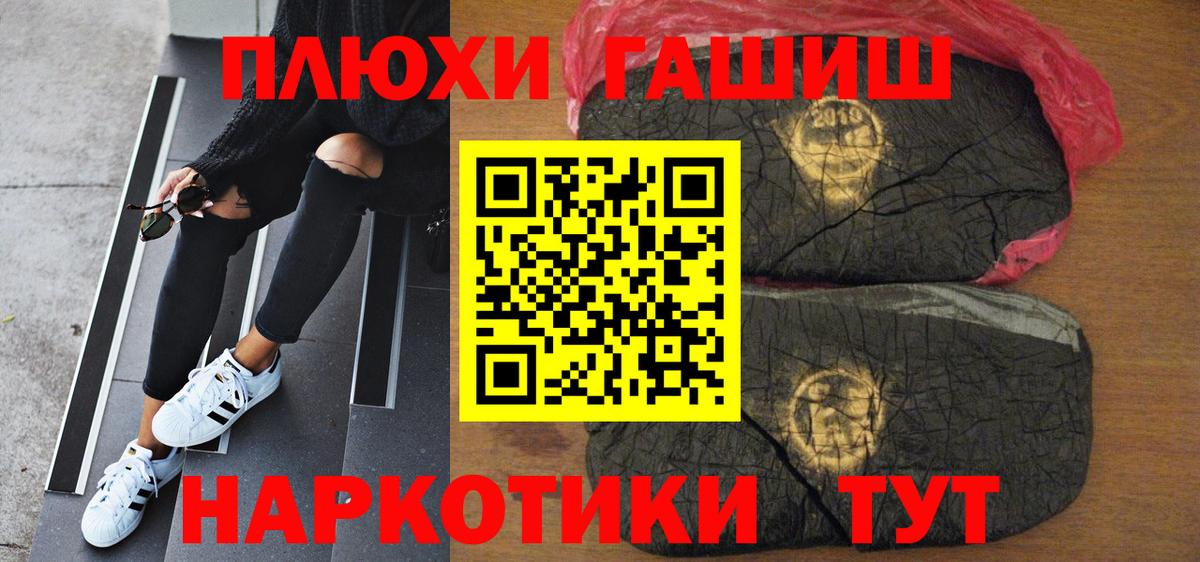 Морозовск  ГАШИШ Cannabis  где купить наркоту  Вход с VPN 