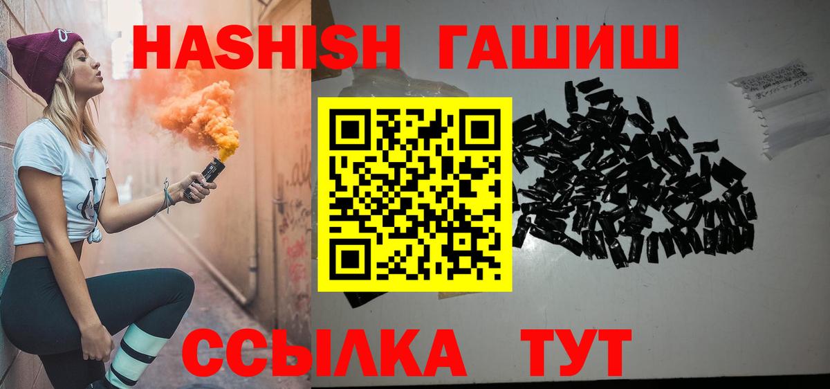 ГАШИШ hashish Морозовск