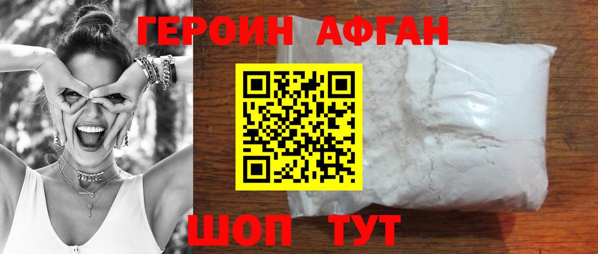 Героин хмурый  Вход с VPN  Морозовск 