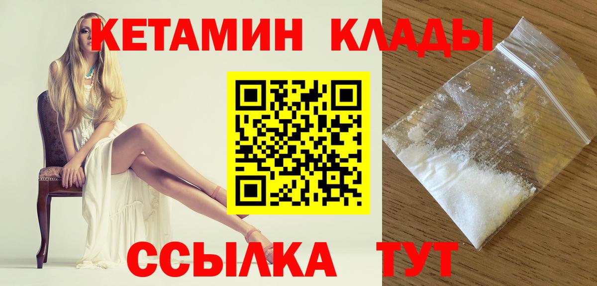 KRAKEN ссылки  Кетамин VHQ  Морозовск  КЕТАМИН ketamine 