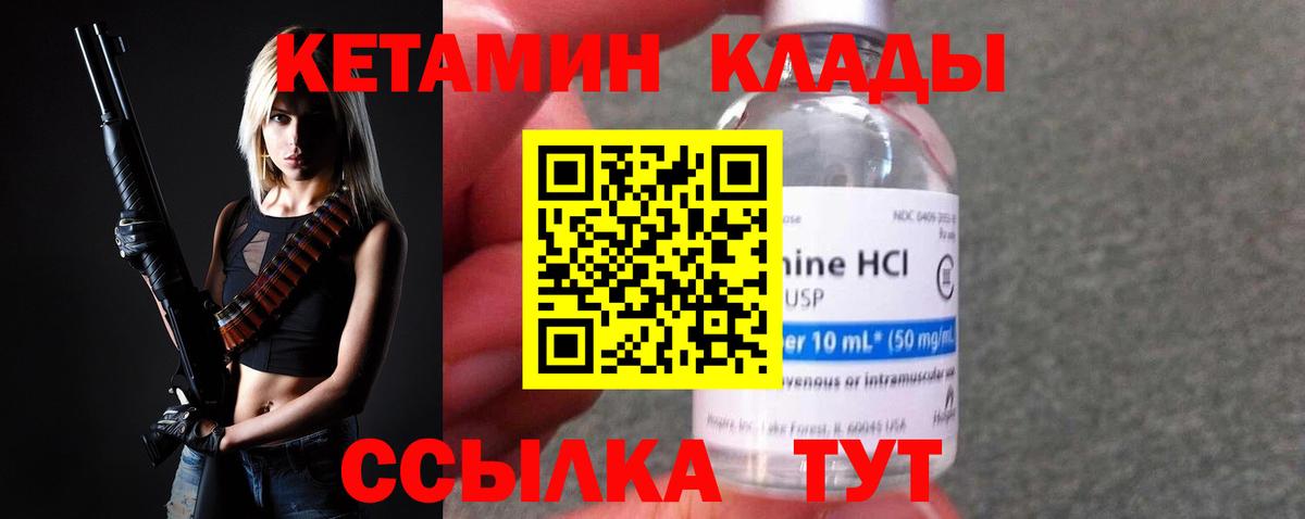 КЕТАМИН ketamine  Вход с VPN  blacksprut вход  Морозовск  КЕТАМИН VHQ 