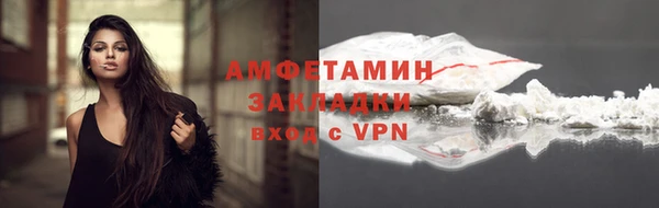 спайс Новозыбков