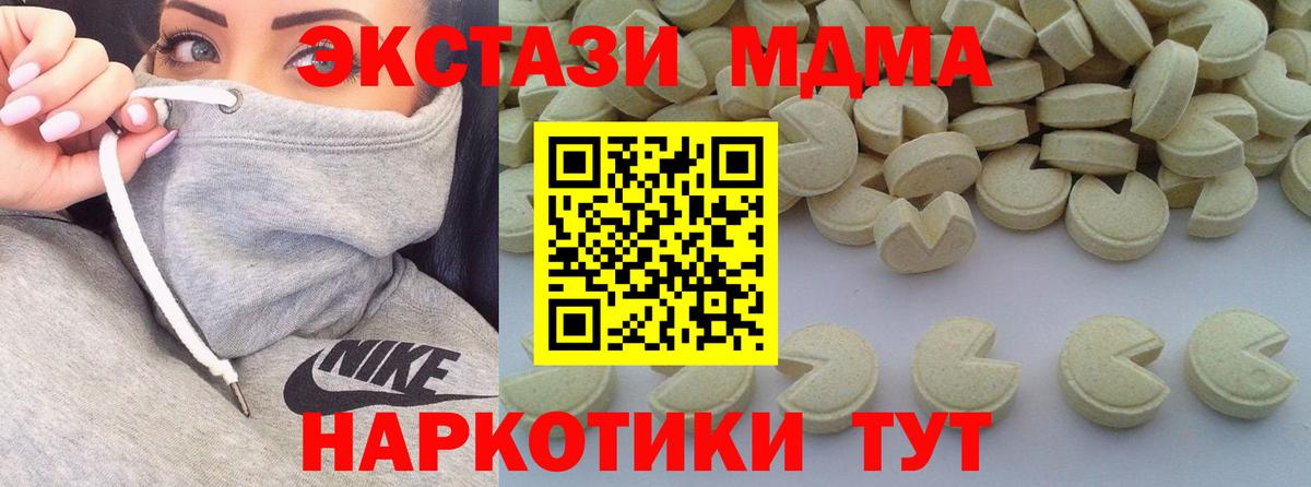 МДМА VHQ Морозовск