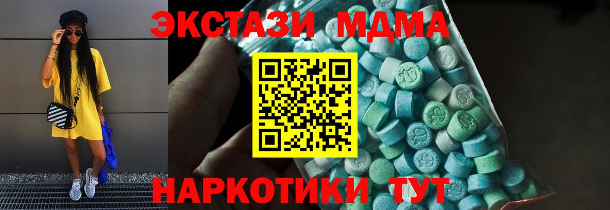 MDMA Molly  MDMA  МДМА Molly  Морозовск 