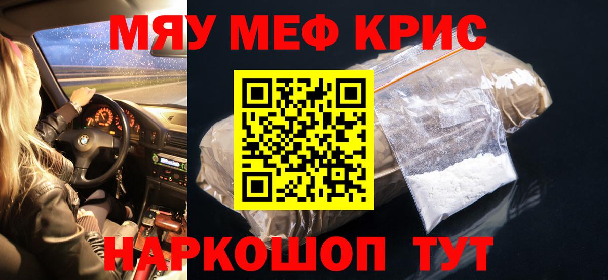 МЕФ кристаллы Морозовск