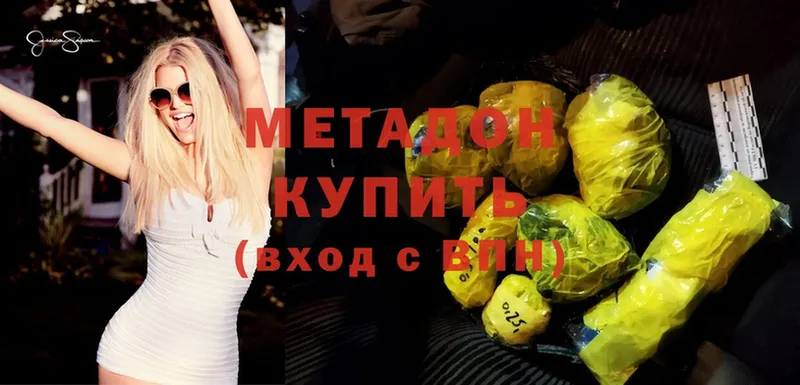 МЕТАДОН methadone  Морозовск 