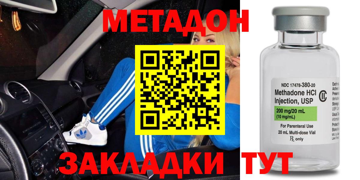 Метадон белоснежный  блэк спрут ТОР  Метадон мёд  Морозовск  Вход с VPN 