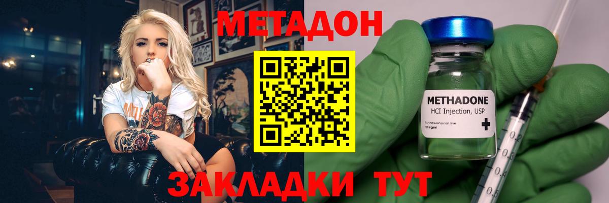 МЕТАДОН мёд Морозовск