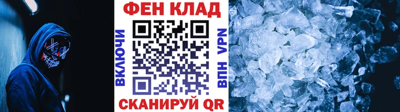 МЕТАМФЕТАМИН кристалл  купить наркотик  Морозовск 