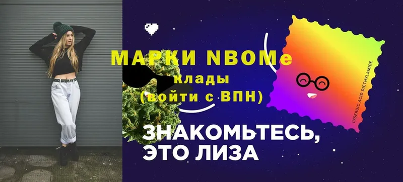 купить   Морозовск  Марки 25I-NBOMe 1,5мг 