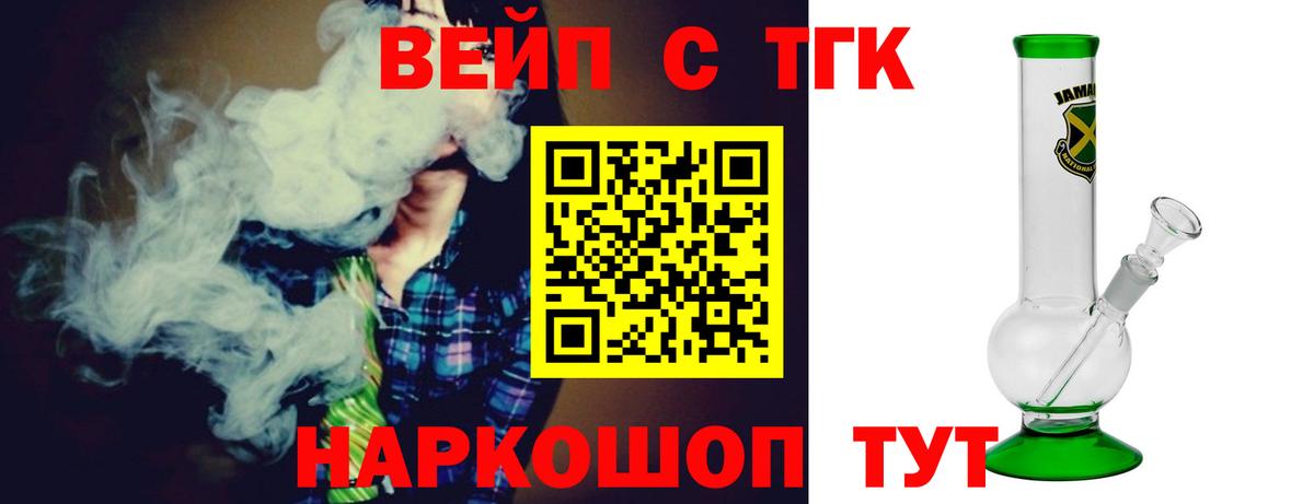 Дистиллят ТГК жижа Морозовск