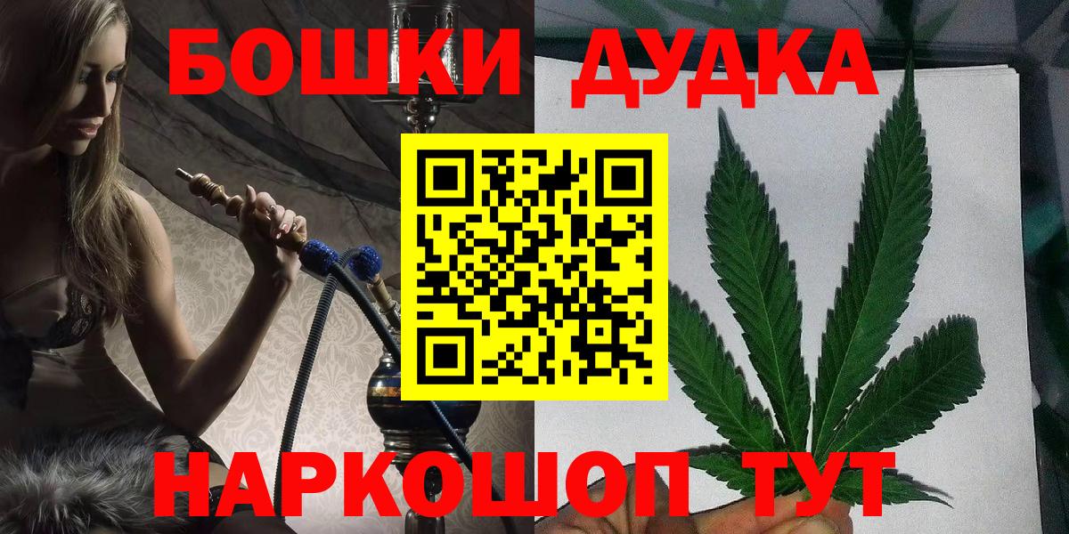 Бошки Шишки AK-47  Марихуана White Widow  Вход с VPN  Морозовск  Конопля AK-47 